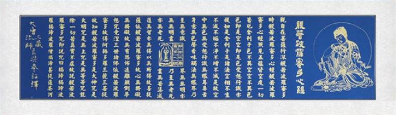 Buddhistische Kalligraphie: Herz Sutra -Xin Jing-