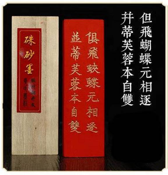 HuKaiWen I Premium I Rote Reibetusche 90g -Zhusha-