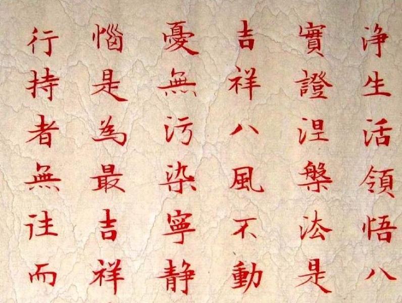 HuKaiWen I Premium I Rote Reibetusche 90g -Zhusha-