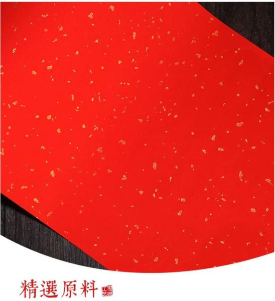 Rotes Banshu Xuan-Reispapier -Hongwang- 34cmx20m