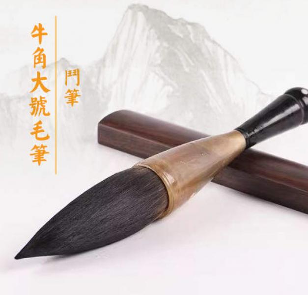 Großer Tuschepinsel I Kalligraphiepinsel -Daxiong-