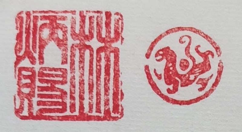 Siegelfarbe I Siegelpaste -Duizhu-