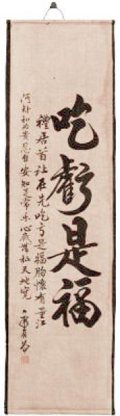 Chinesische Weisheit Chikuishifu
