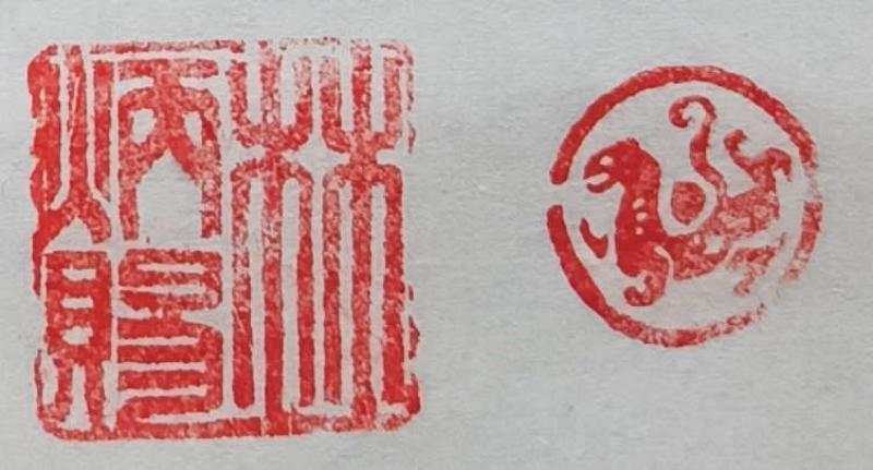 Siegelfarbe I Siegelpaste -Fu-