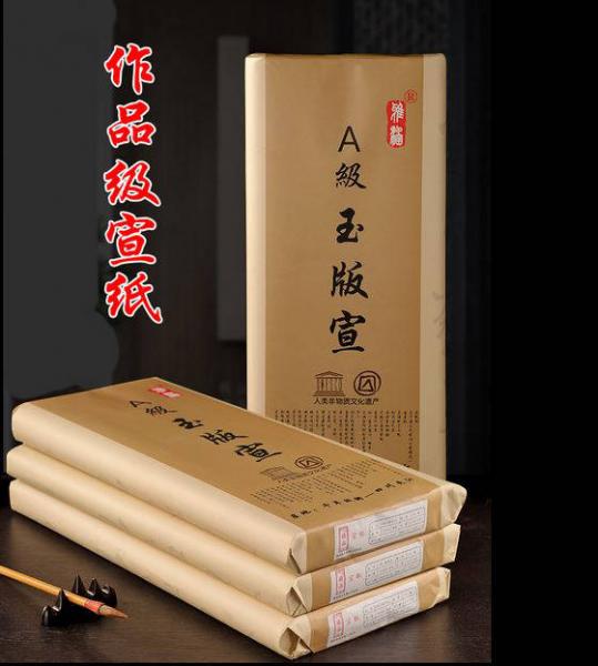 Gongbi Painting Paper