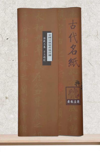 Schwarzes Banshu Xuan-Reispapier -Heiwang- 70x138cm