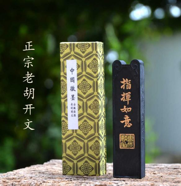 Jiayi Tusche Kiefernrußtusche hier im Shop