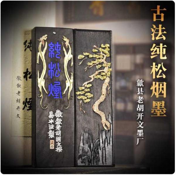 Tusche aus hochfeinem Kiefrnruß