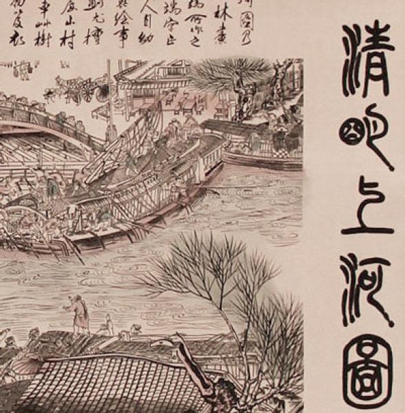 Wandbild: Qingming Fest 73x163