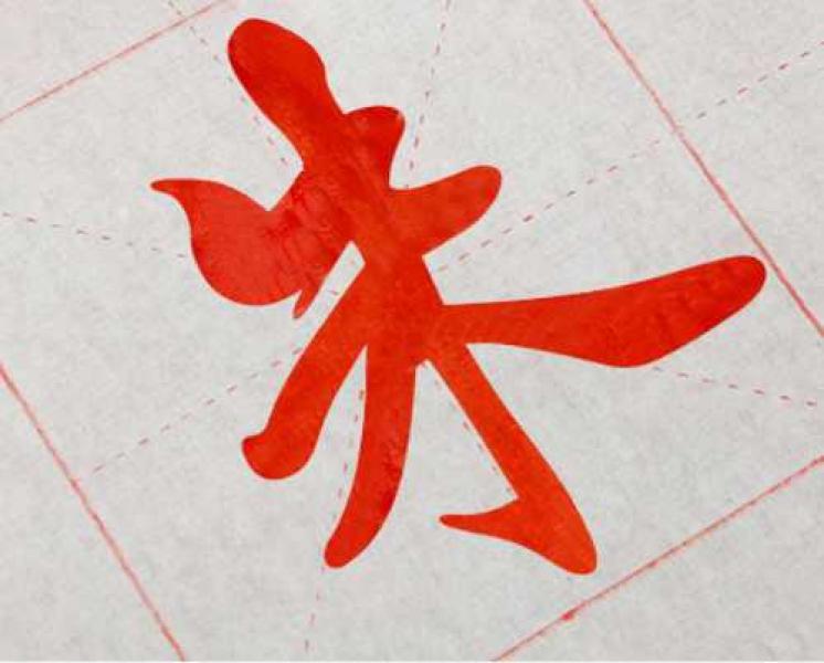 Premium Chinatusche -Zinnoberrot- 99g