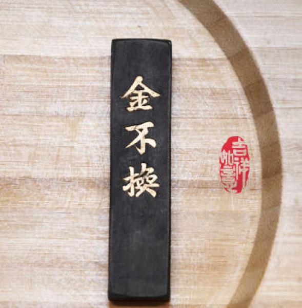 HuKaiWen I Übungstusche I Reibetusche -Motiao- 14g