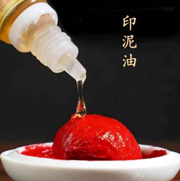 Spezial I Siegelpasten-Öl -Yinyou-