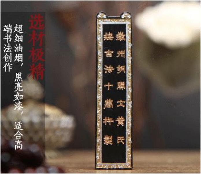 HuKaiWen I Premium I Tung-Öl I Lack-Ruß Reibetusche -Gongmo- 30g