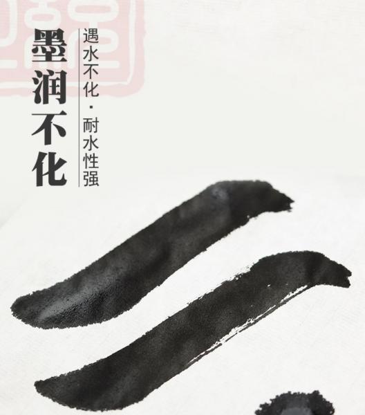 Premium I Schwarze Flüssigtusche -Weizhuang- 100g