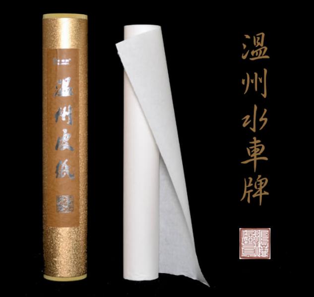 wenzhou Washi Xuan Papiere kaufen