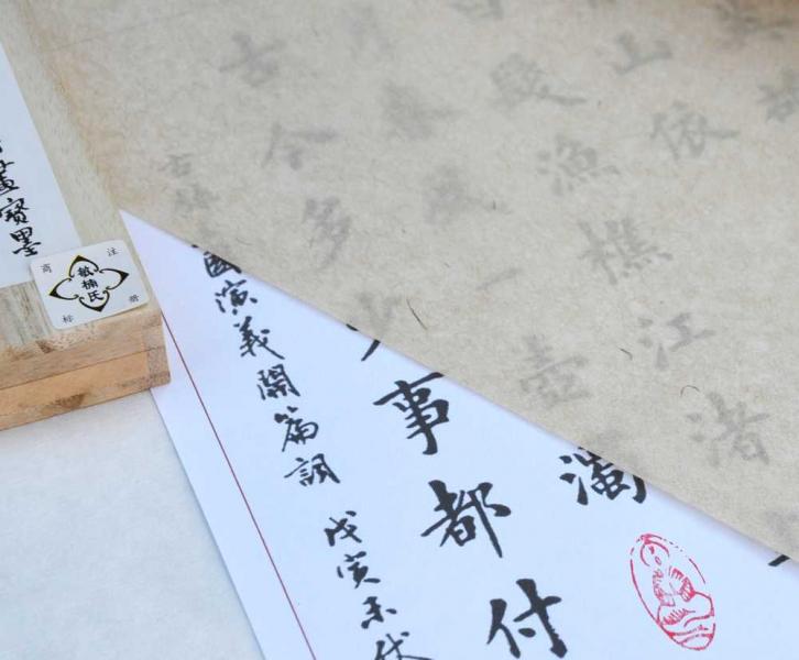 Wenzhou Papier hier im Shop günstig kaufen