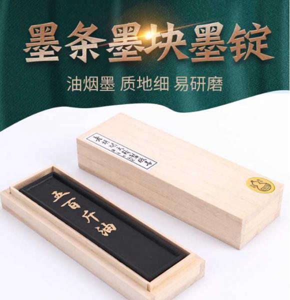 HuKaiWen I Öl-Ruß I Reibetusche -Wubaijin- 68g