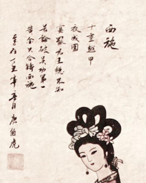 Xishi chinesische Schönheit