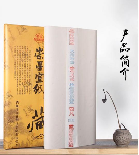 Xuan-Papier für Tuschemalerei und Kalligraphie aus China
