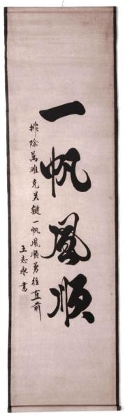 chinesische schriftzeichen