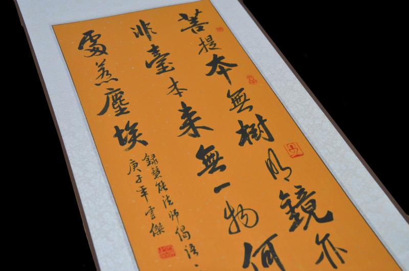 Buddhistische Kalligraphie -Altar-Sutra Vers- 119x40cm