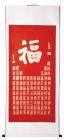 Chinesische Kalligraphie: Hundertfaches Glück 69x170cm