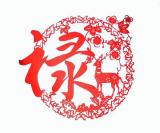 Chinesischer Scherenschnitt :Reichtum 19x17cm