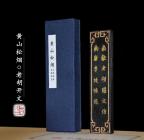 Chinesisch Reibetusche -Jiayi- hier kaufen